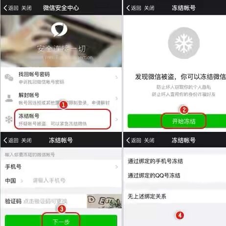 一个手机号可注册多个微信号！这样管号最安全-微信解封啦