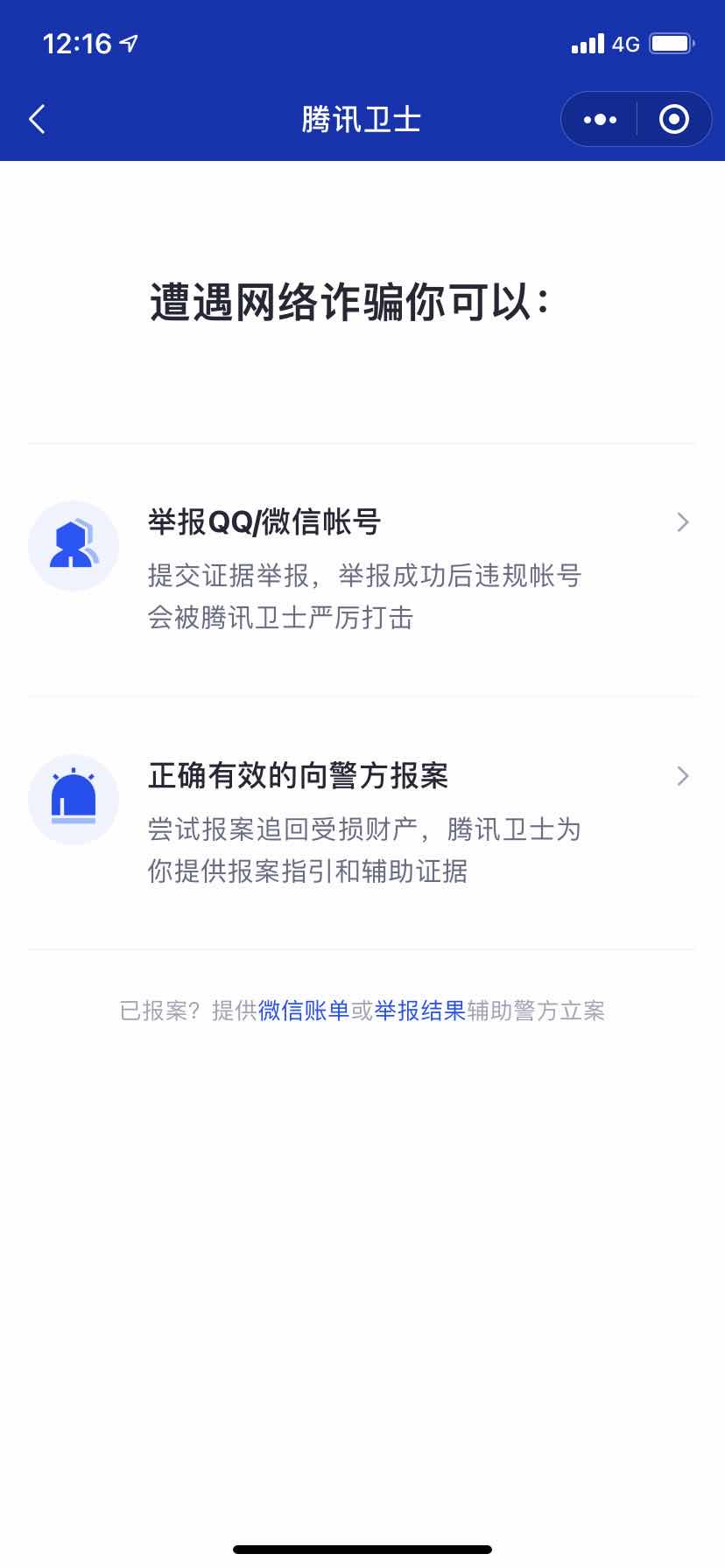 在网上兼职微信辅助解封接单被骗了怎么办，如何举报？-微信解封啦