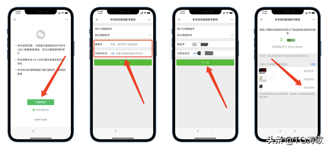 微信号无限注册方法，微信解绑手机号，详细教程-微信解封啦