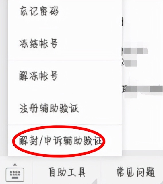 微信解封平台辅助养号防封解封全教程（建议收藏）-微信解封啦