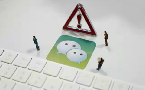 微信封号正确使用微信方法！禁止触碰这四种行为，重则封号