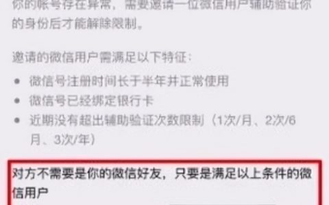 什么是微信解封任务接单平台