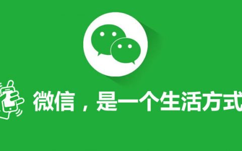 微信账号被封禁的解决办法