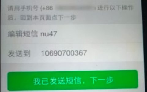 微信账号被封禁应该如何去解除解封？
