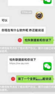 微信封号无需解封一样可以快捷推送消息的方法