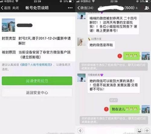 为什么我的微信号被封了 微信被永久封号怎么解封 微信解封技巧