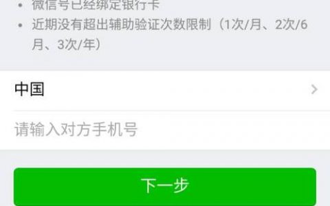 微信地区解封的方法和封号规则
