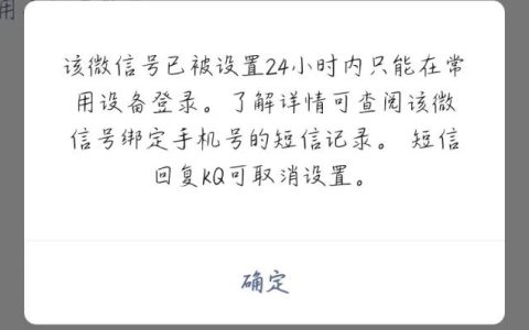 微信被冻结，解封之后依旧不能登录是怎么回事